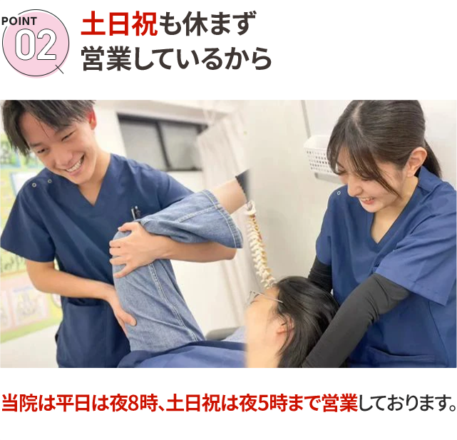 選ばれる理由2