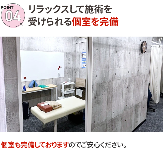 選ばれる理由4